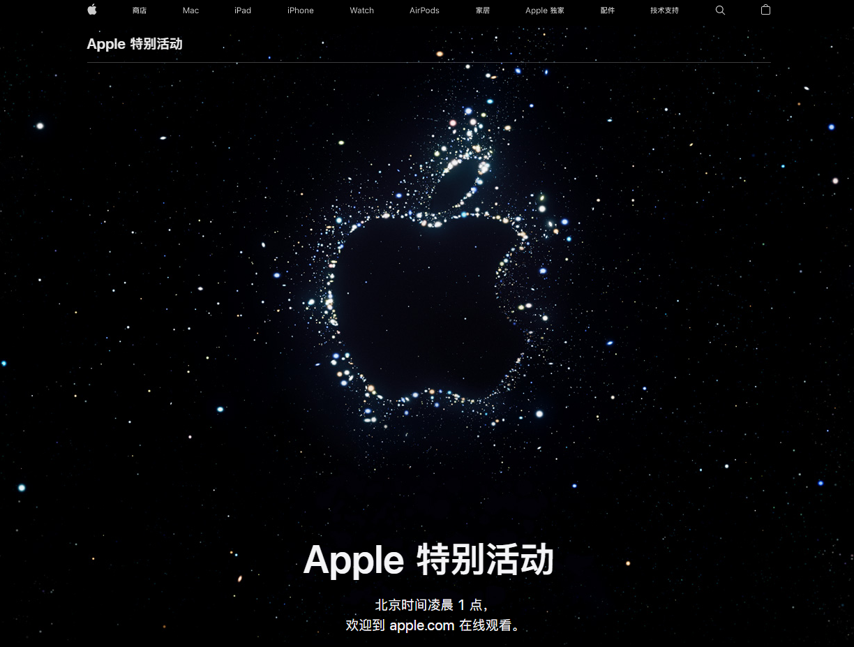 通州苹果14维修分享iPhone 14 发布会在哪看 