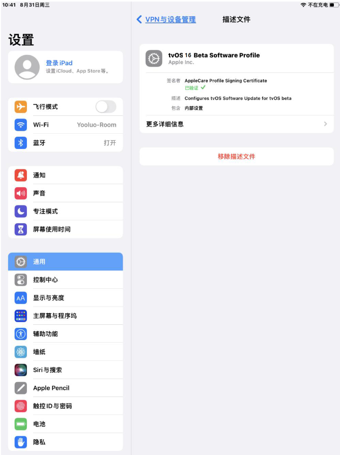 通州苹果手机维修分享iOS 16 测试版如何升级iOS 16正式版 