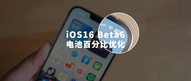 通州苹果手机维修分享iOS 16 Beta 6值得升级吗 