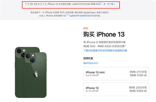 通州苹果13维修分享现在买iPhone 13划算吗 