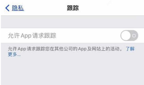 通州苹果13维修分享使用iPhone13时如何保护自己的隐私 