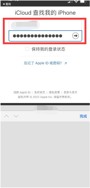 通州苹果13维修分享丢失的iPhone13关机后可以查看定位吗 