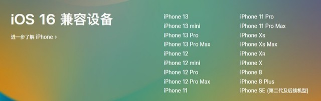 通州苹果手机维修分享iOS 16为什么要抛弃iPhone 7 