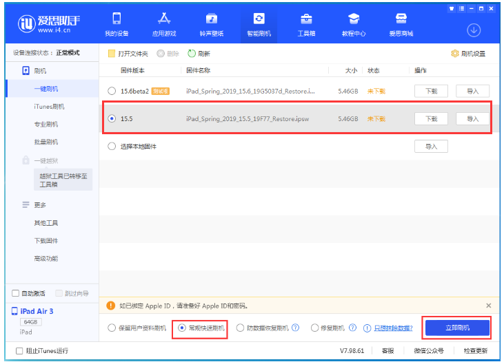 通州苹果手机维修分享iOS 16降级iOS 15.5方法教程 