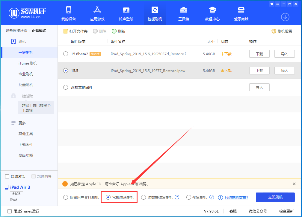 通州苹果手机维修分享iOS16 降级出现白苹果怎么办 