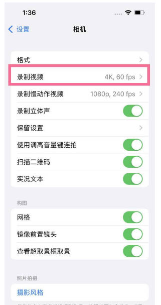 通州苹果13维修分享iPhone13怎么打开HDR视频 