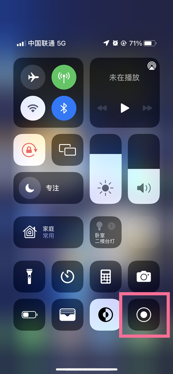 通州苹果13维修分享iPhone 13屏幕录制方法教程 