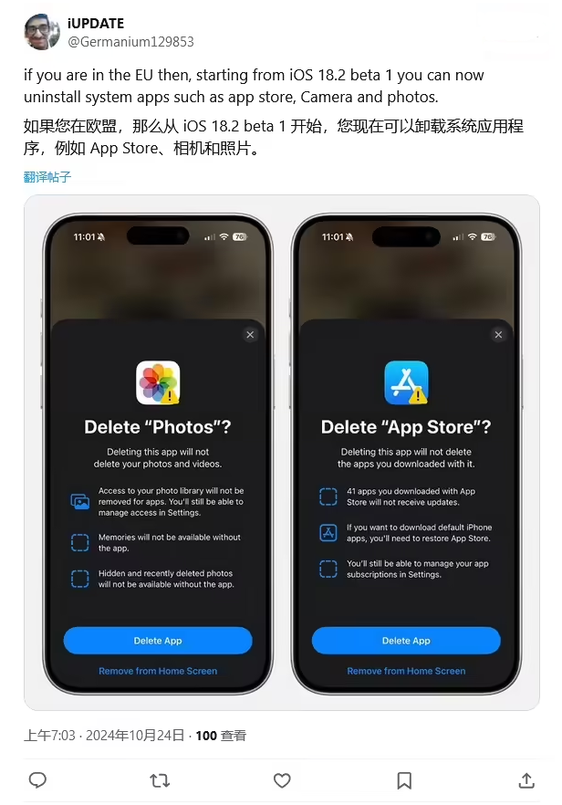 通州苹果手机维修分享iOS 18.2 支持删除 App Store 应用商店 