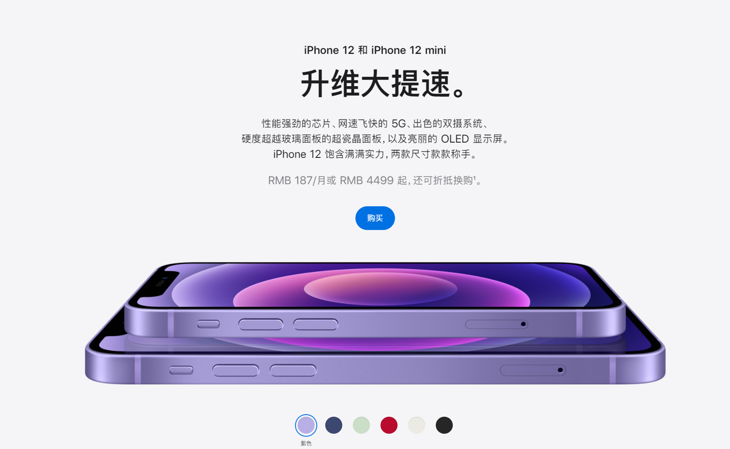 通州苹果手机维修分享 iPhone 12 系列价格降了多少 