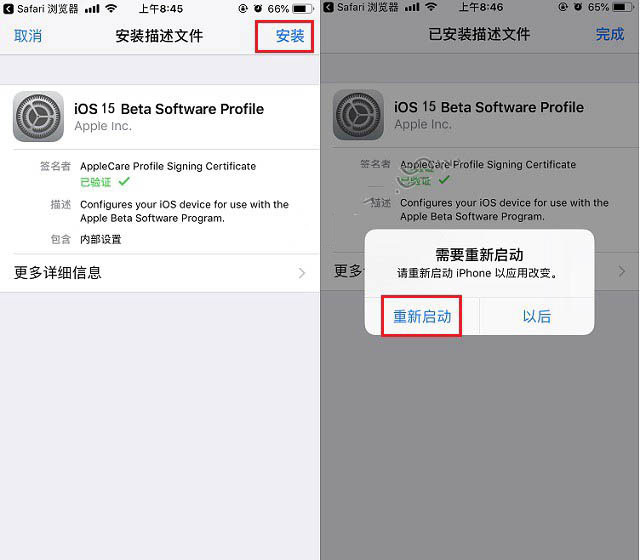 通州苹果手机维修分享iOS15 beta2修订版更新了什么内容 