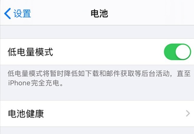 通州苹果手机维修分享苹果 iPhone 12 的省电小技巧 