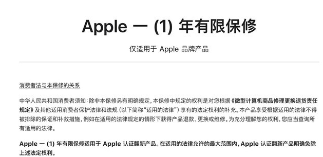 通州苹果手机维修分享苹果官翻机值得选购吗 