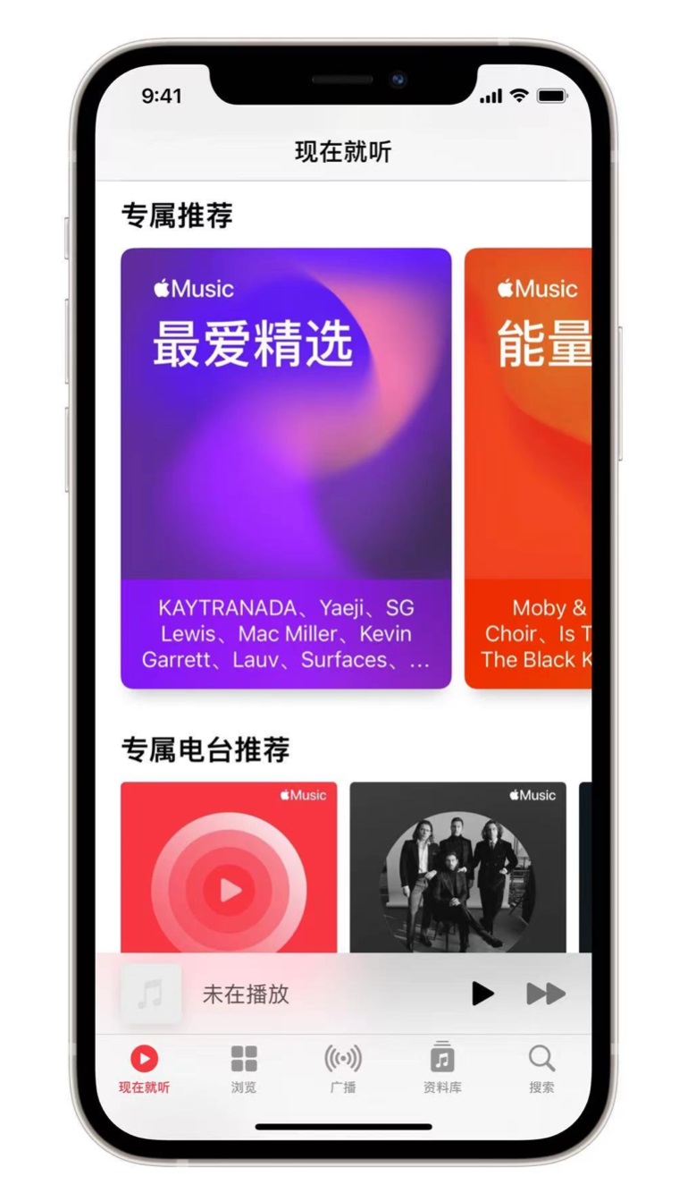 通州苹果手机维修分享iOS 14.5 Apple Music 新功能 