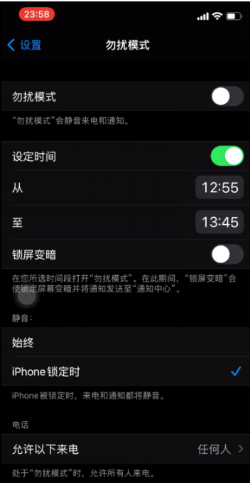 通州苹果手机维修分享如何使用iPhone能更好的保护个人隐私 