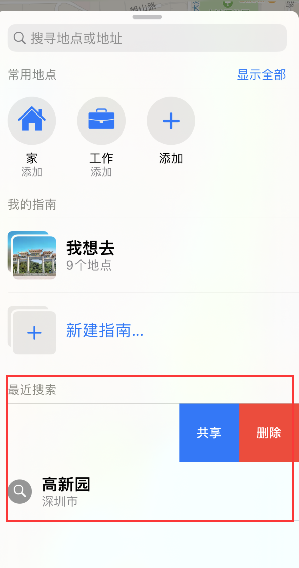 通州苹果手机维修分享保护个人隐私 