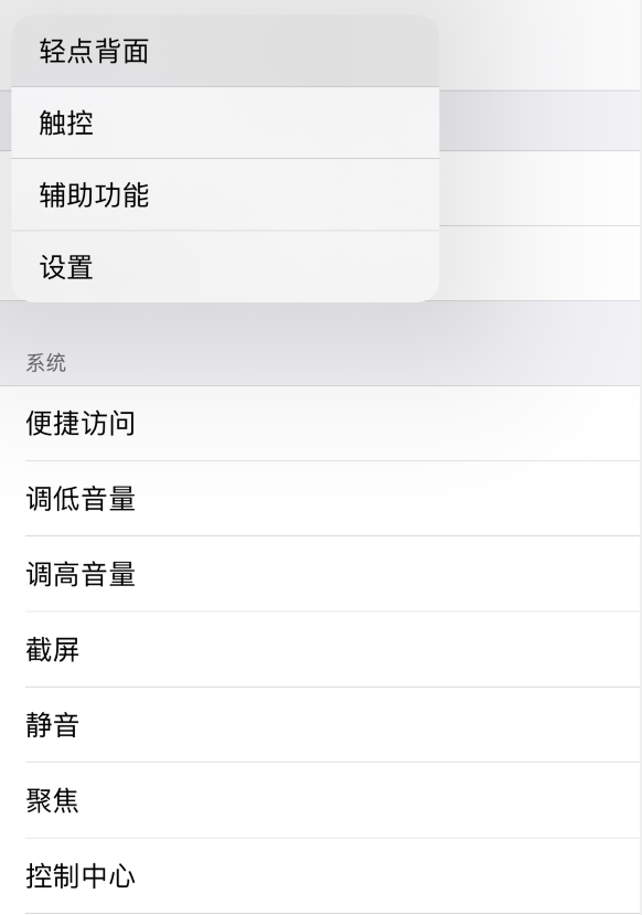 通州苹果手机维修分享iOS 14 值得了解的 6 个细节设置 