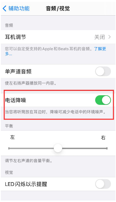 通州苹果手机维修分享iPhone12 扬声器有杂音怎么办 