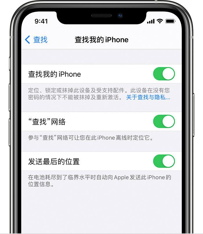 通州苹果手机维修分享如何在 iPhone 上开启的「查找」功能 