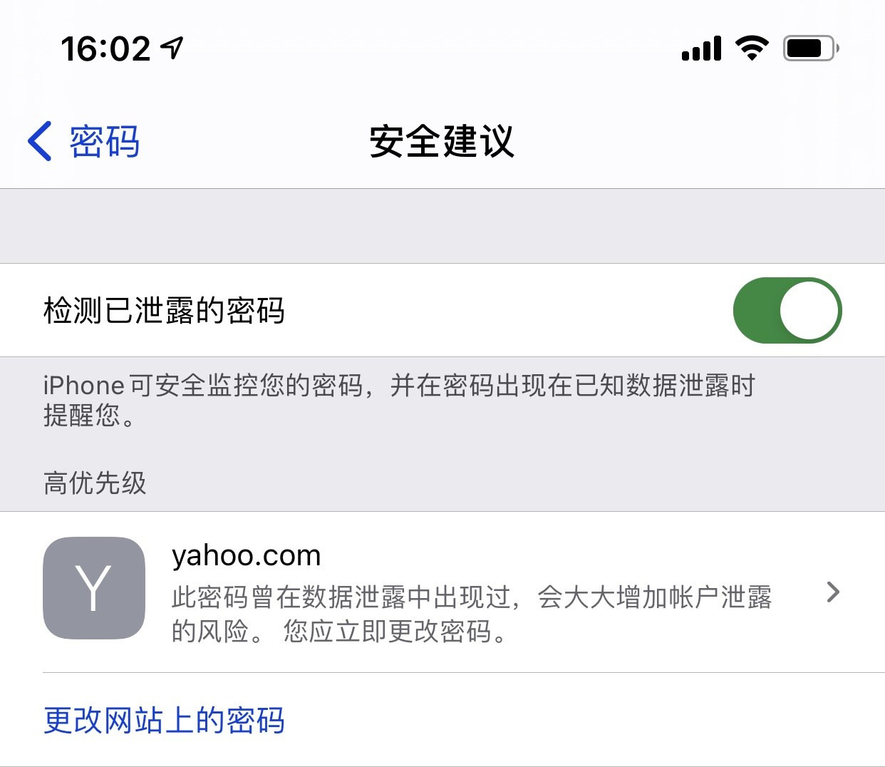 通州苹果手机维修分享iCloud 钥匙串有什么用 
