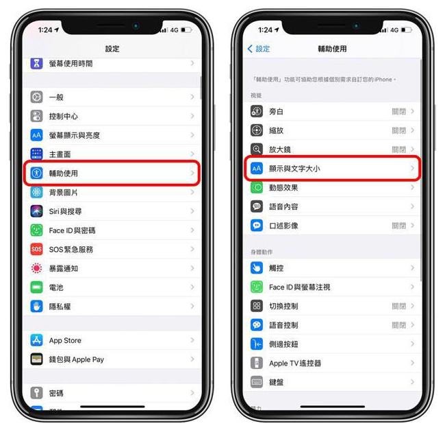 通州苹果手机维修分享 iPhone屏幕变黄解决办法 