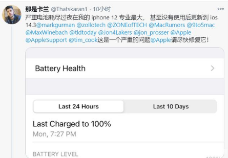 通州苹果手机维修分享为什么说iOS14.3正式版不值得升级 