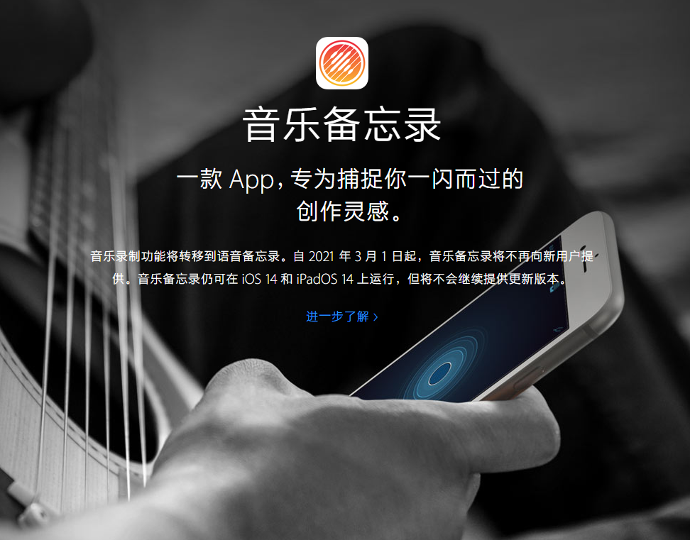 通州苹果手机维修分享苹果官方“音乐备忘录”应用即将下架，如何转移录音 