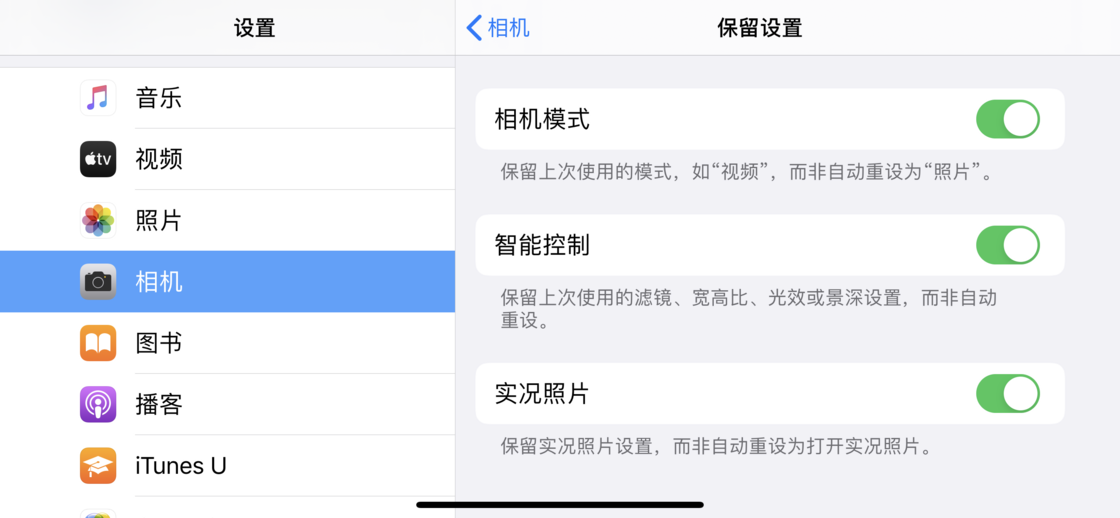 通州苹果手机维修分享如何巧妙利用 iPhone 原生相机里的设置拍摄好看的照片 