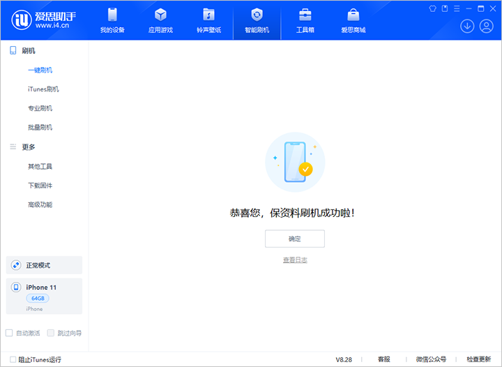 通州苹果手机维修分享iOS 17.7 RC版升级_iOS 17.7 RC版一键刷机教程 