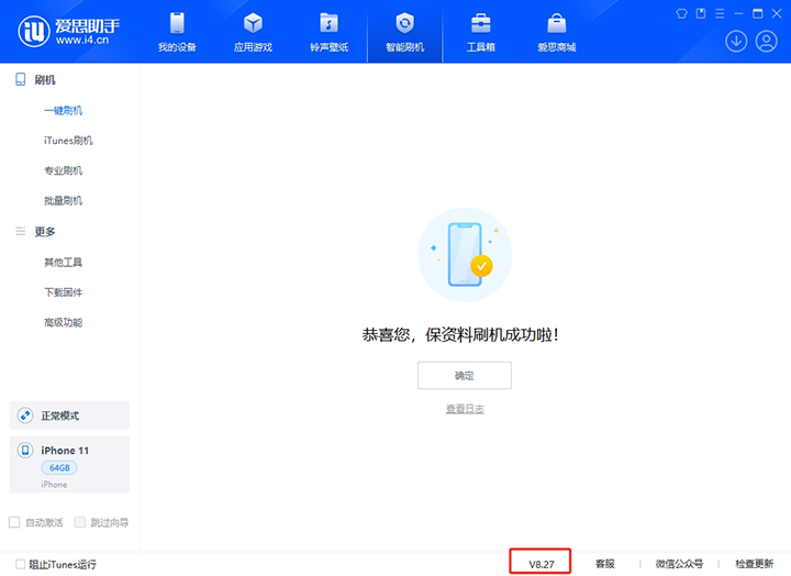 通州苹果手机维修分享iOS 17.6正式版评测_iOS 17.6正式版一键刷机教程 