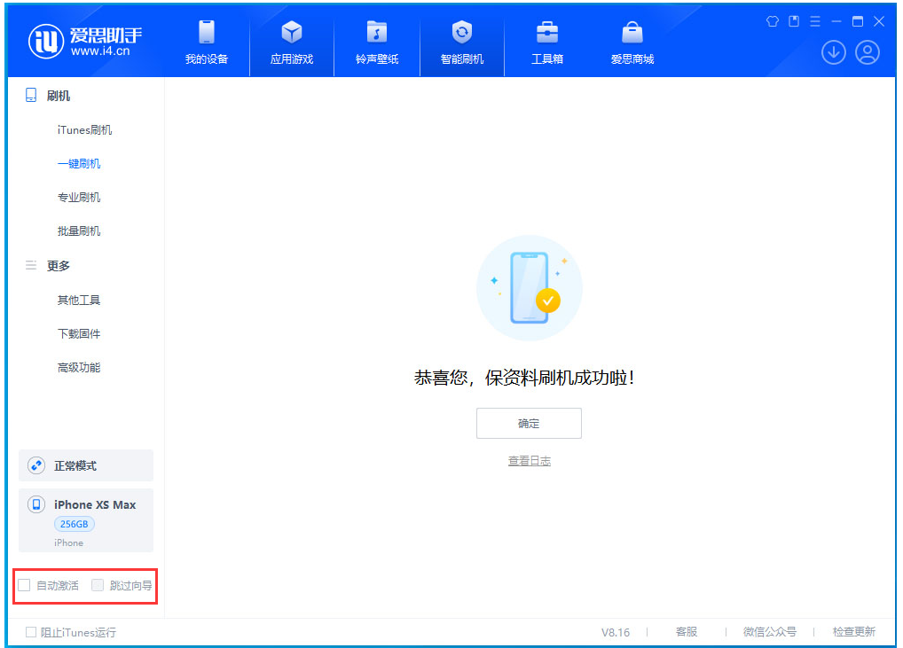 通州苹果手机维修分享iOS 17.4 RC版升级_iOS 17.4 RC版一键刷机教程 