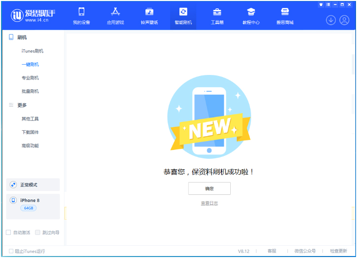 通州苹果手机维修分享iOS 16.7.3RC版升级_iOS 16.7.3 RC版一键刷机教程 