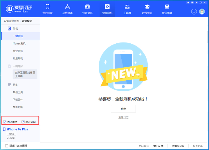 通州苹果手机维修分享iOS 15.7.8 正式版升级_iOS 15.7.8 正式版一键刷机教程 