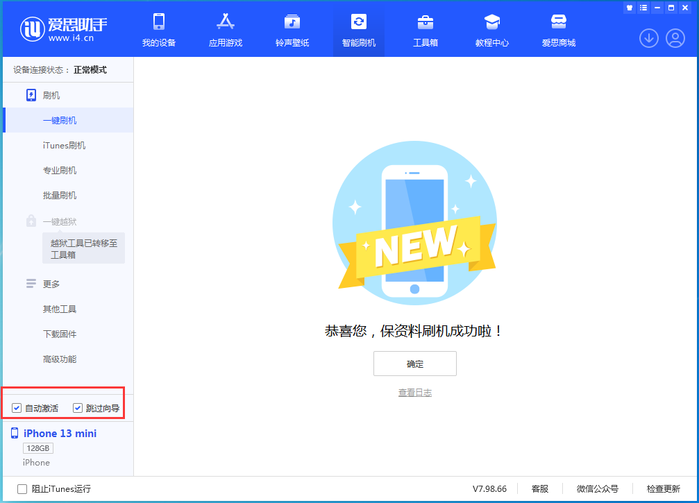 通州苹果手机维修分享iOS 16 正式版升级_iOS iOS 16 正式版一键刷机教程 