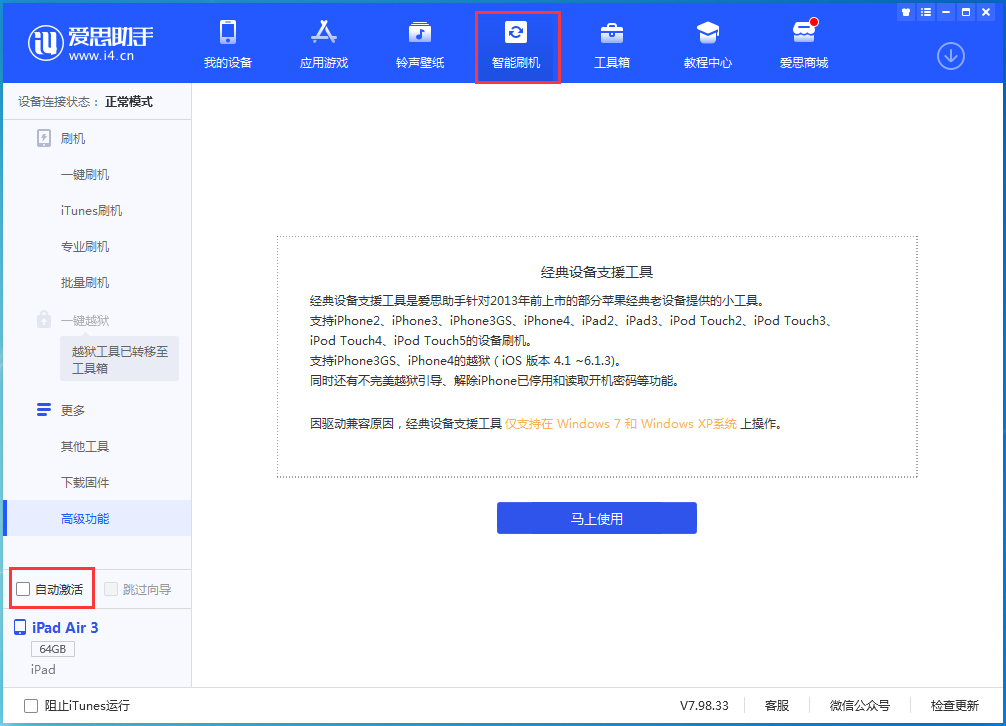 通州苹果手机维修分享iOS 15.2 测试版升级_iOS 15.2 测试版一键刷机教程 