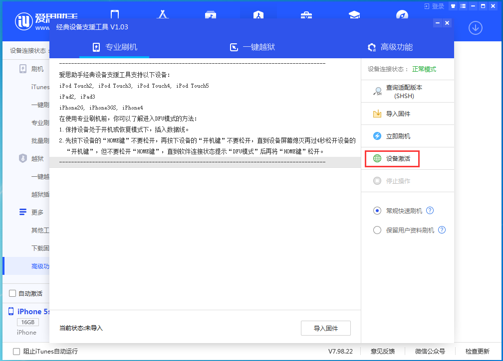 通州苹果手机维修分享iOS 12.4.9正式版_iOS 12.4.9 正式版一键刷机教程 