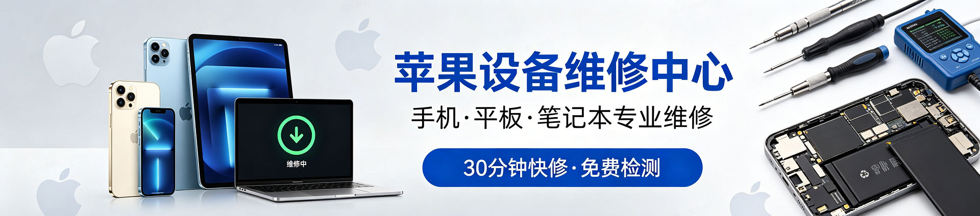 通州苹果手机维修服务地址查询